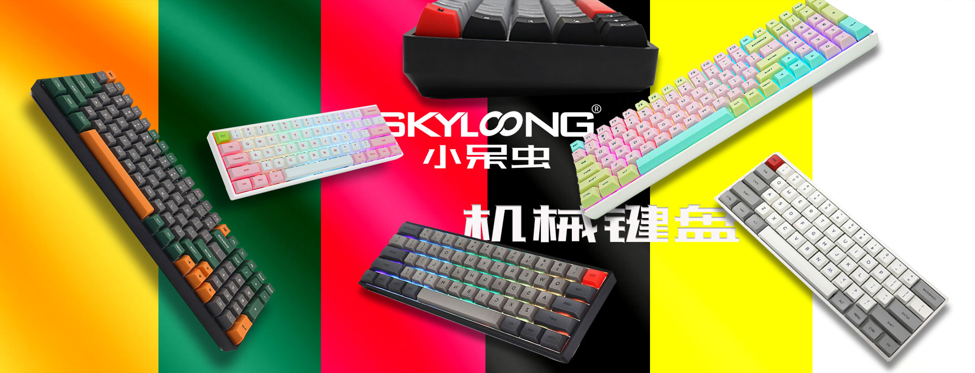 GK980+  深空蓝粉-双旋钮（黑透壳RGB)